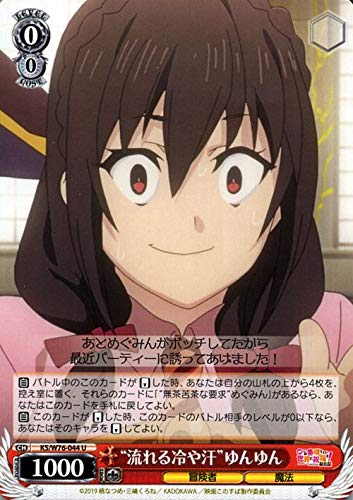 Amazon.co.jp: ヴァイスシュヴァルツ 映画 この素晴らしい世界に祝福を